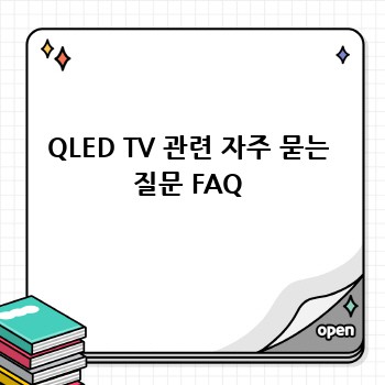 QLED TV 명암비 끝판왕 설정법! 깊어지는 영상의 세계 ✨