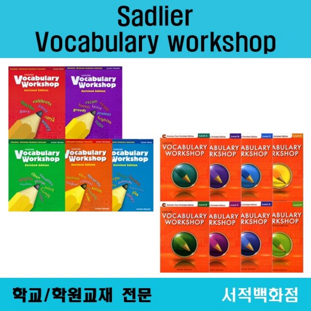 VocabularyWorkshopGreen 최저가 득템 후기! ✨
