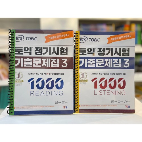 YCT 기출문제집으로 합격 꿀팁 대방출! 🤫