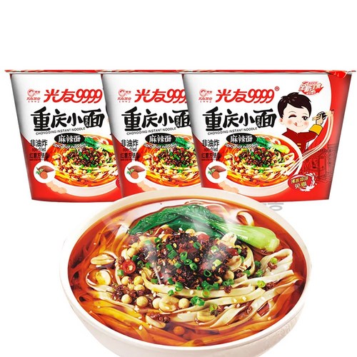 놓치면 후회! 중경소면 솔직 후기 & 할인 꿀팁🍜